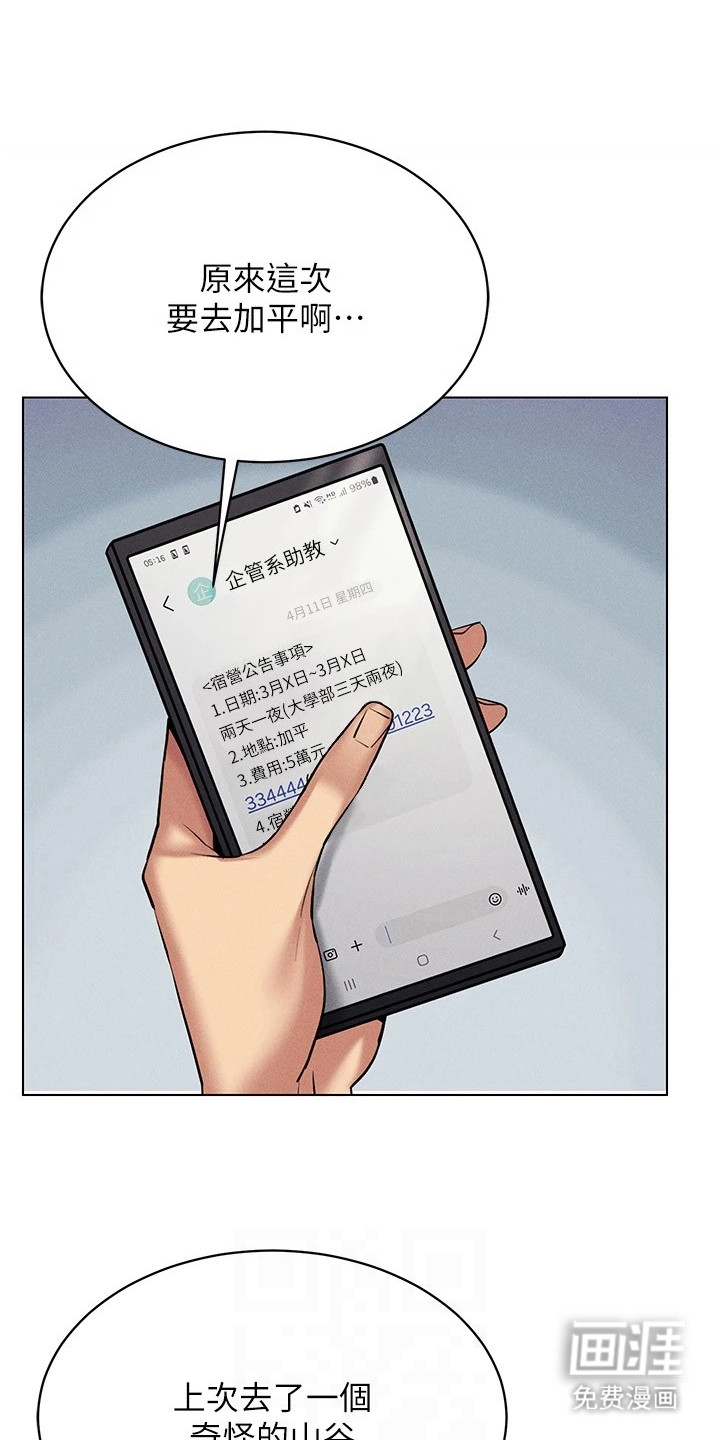 虚拟现实游戏第27话图