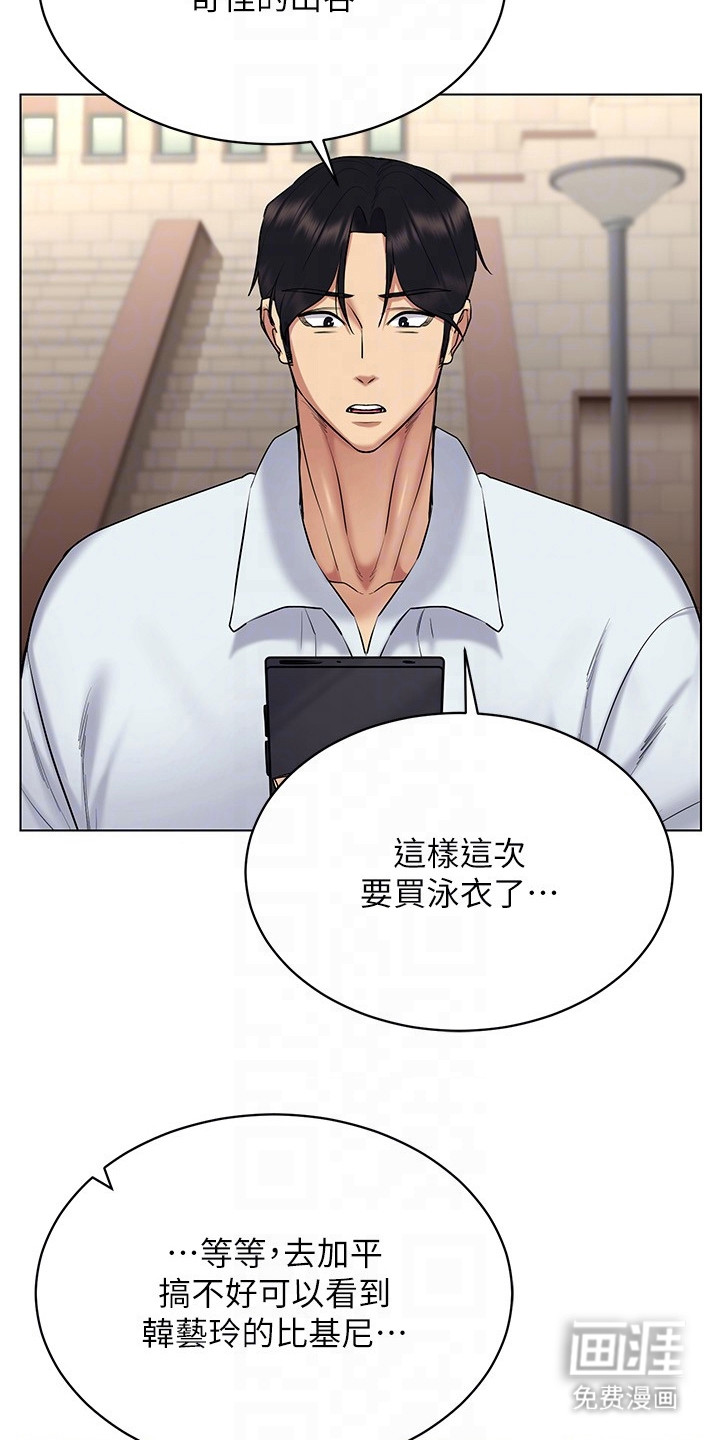 虚拟现实游戏第27话图