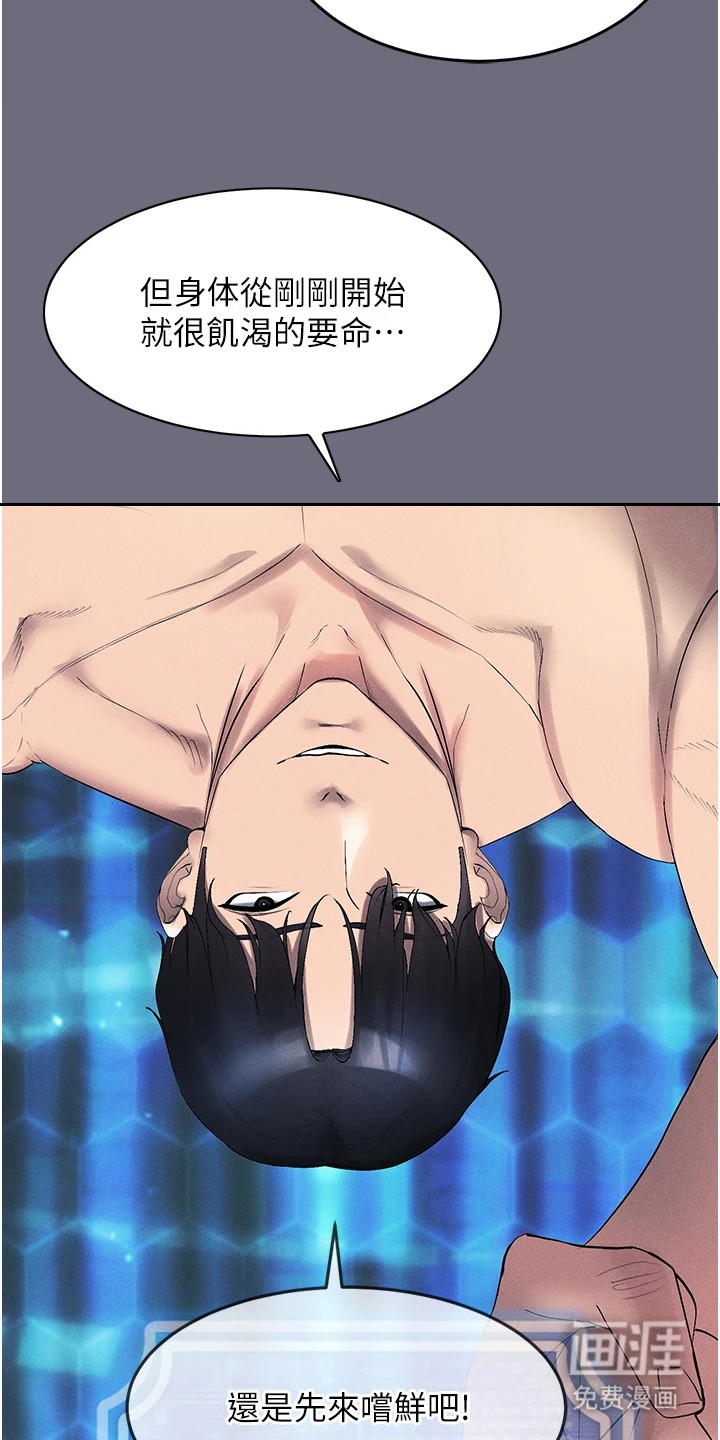 虚拟现实游戏第3话图