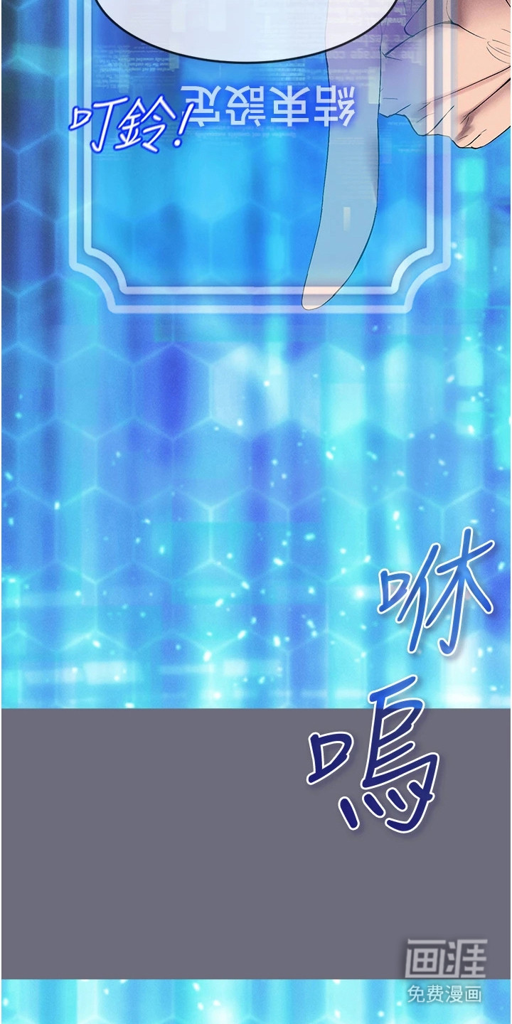 虚拟现实游戏第3话图