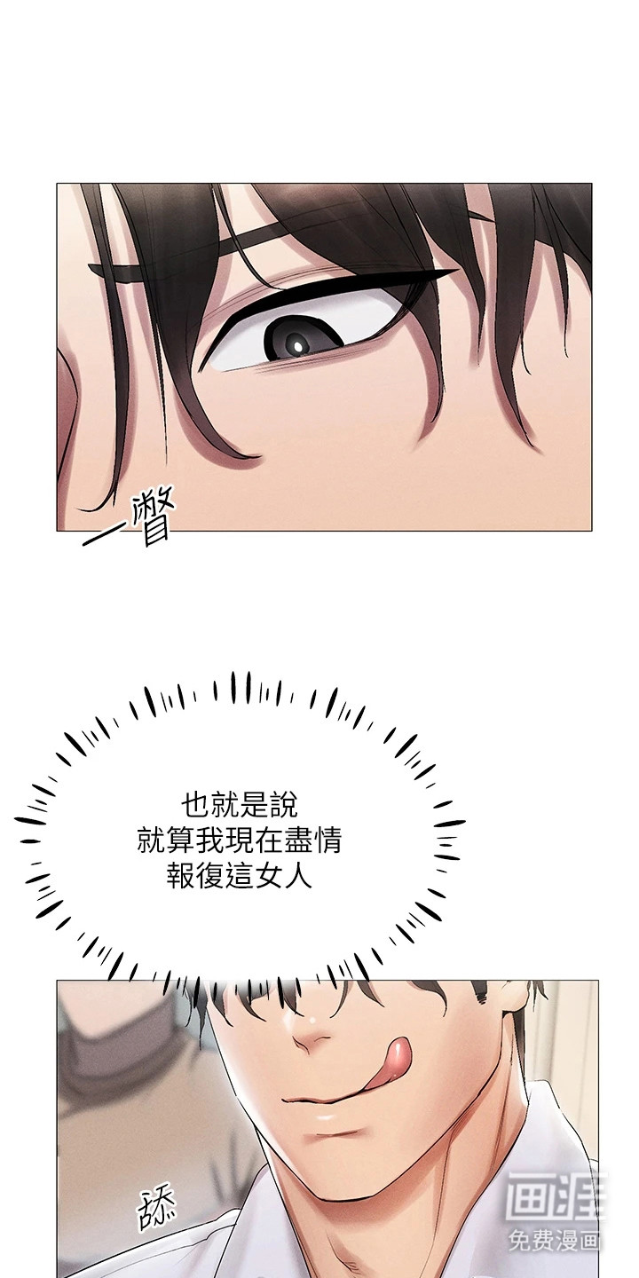 虚拟现实游戏第4话图