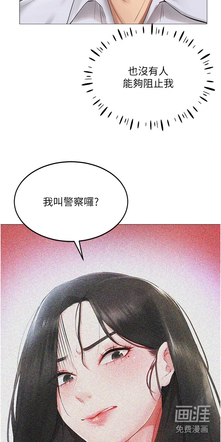 虚拟现实游戏第4话图