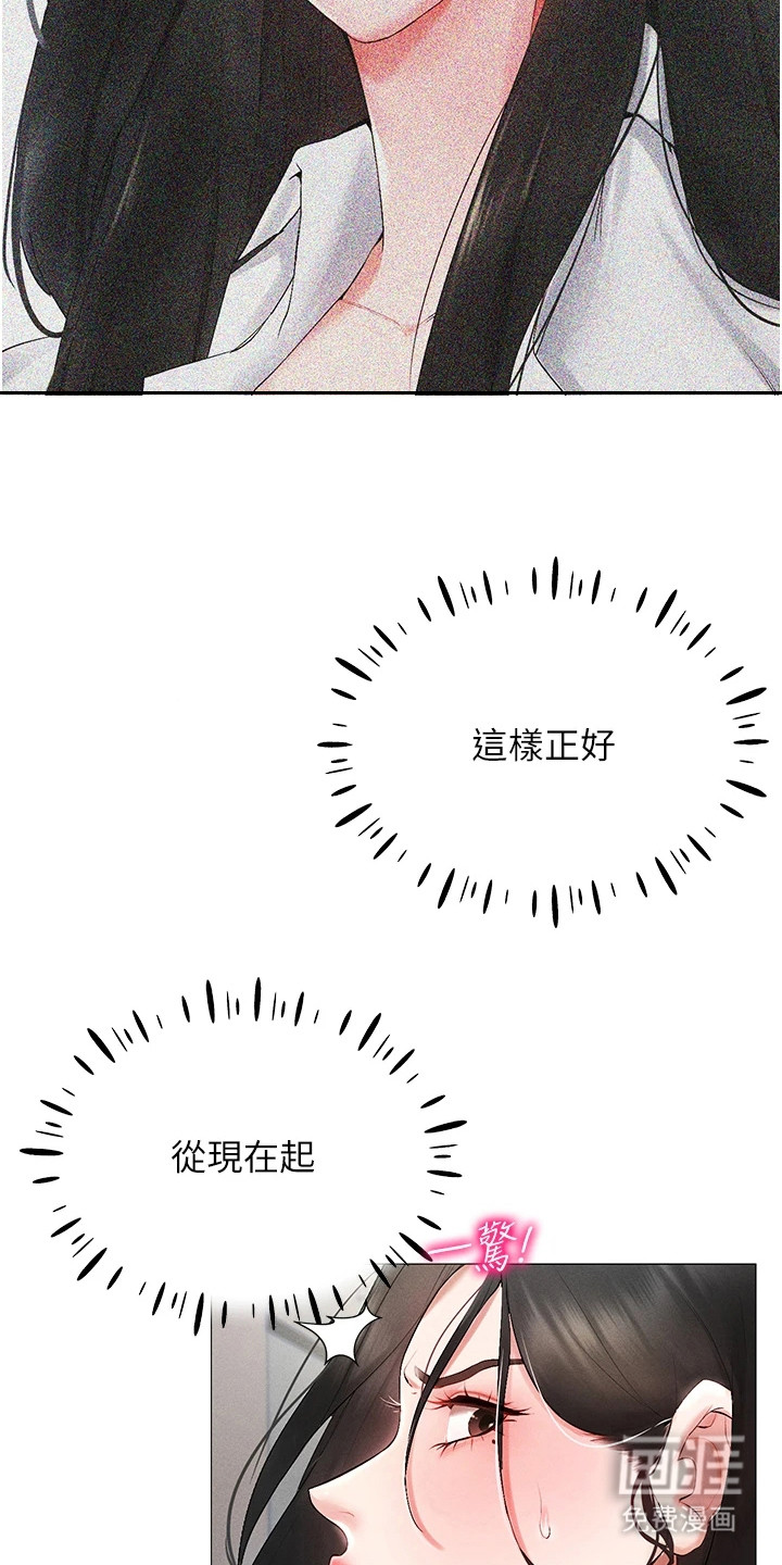 虚拟现实游戏第4话图
