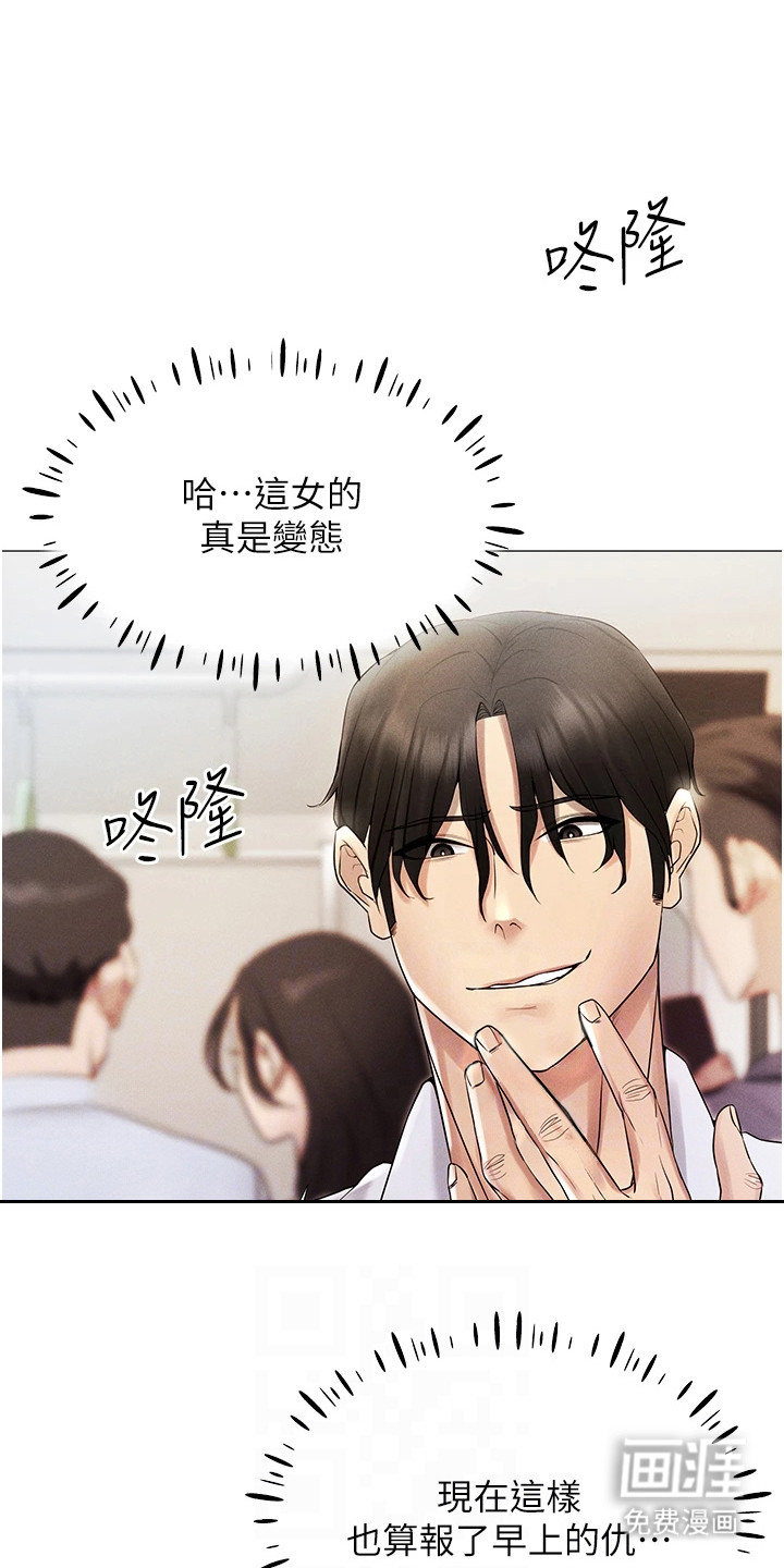 虚拟现实游戏第5话图