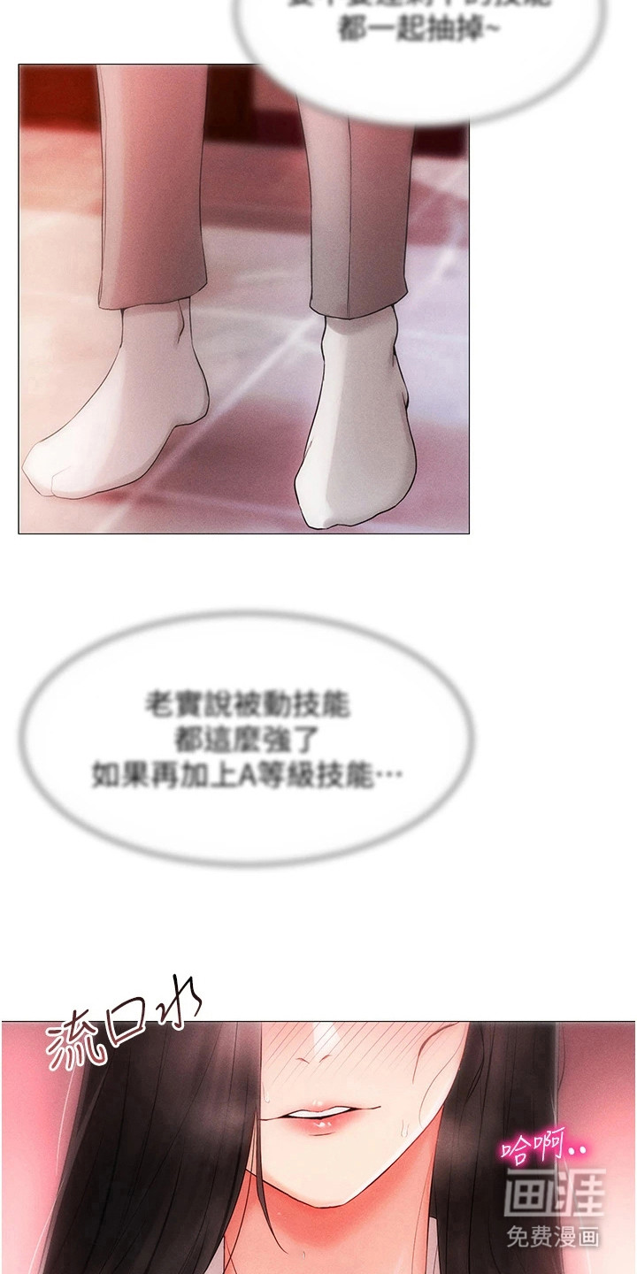 虚拟现实游戏第6话图