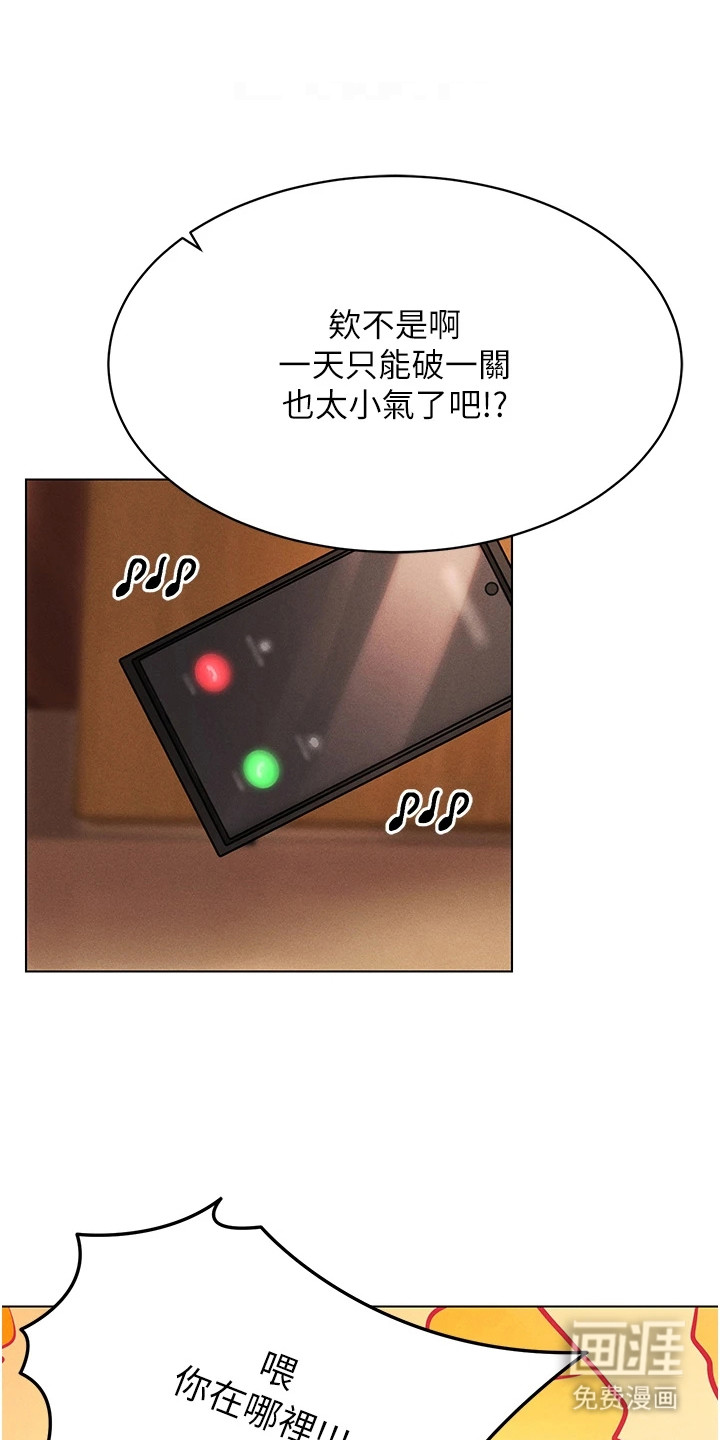 虚拟现实游戏第7话图