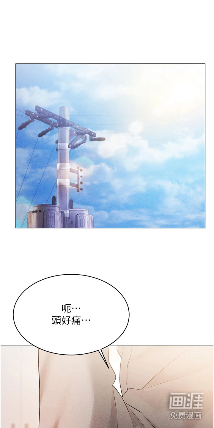 虚拟现实游戏第8话图