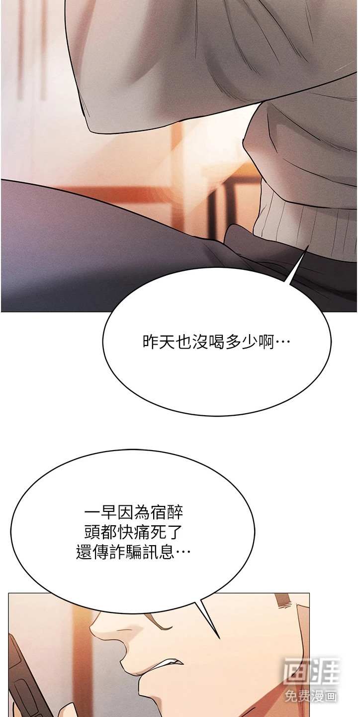 虚拟现实游戏第8话图