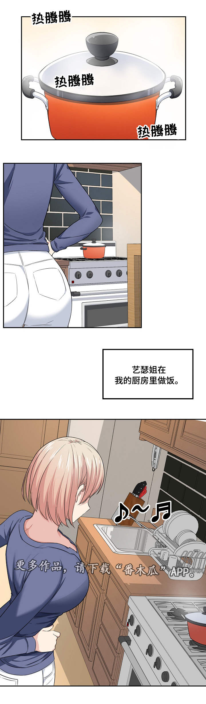 校霸的跟班第20话图