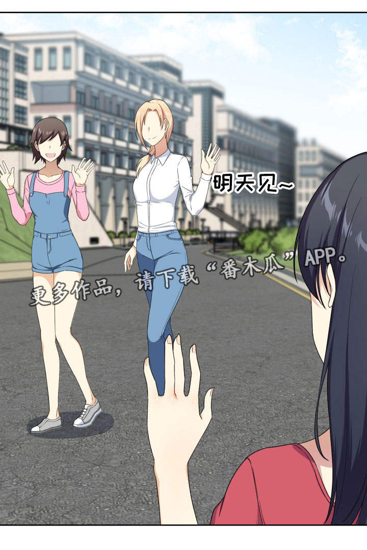 校霸的跟班第28话图