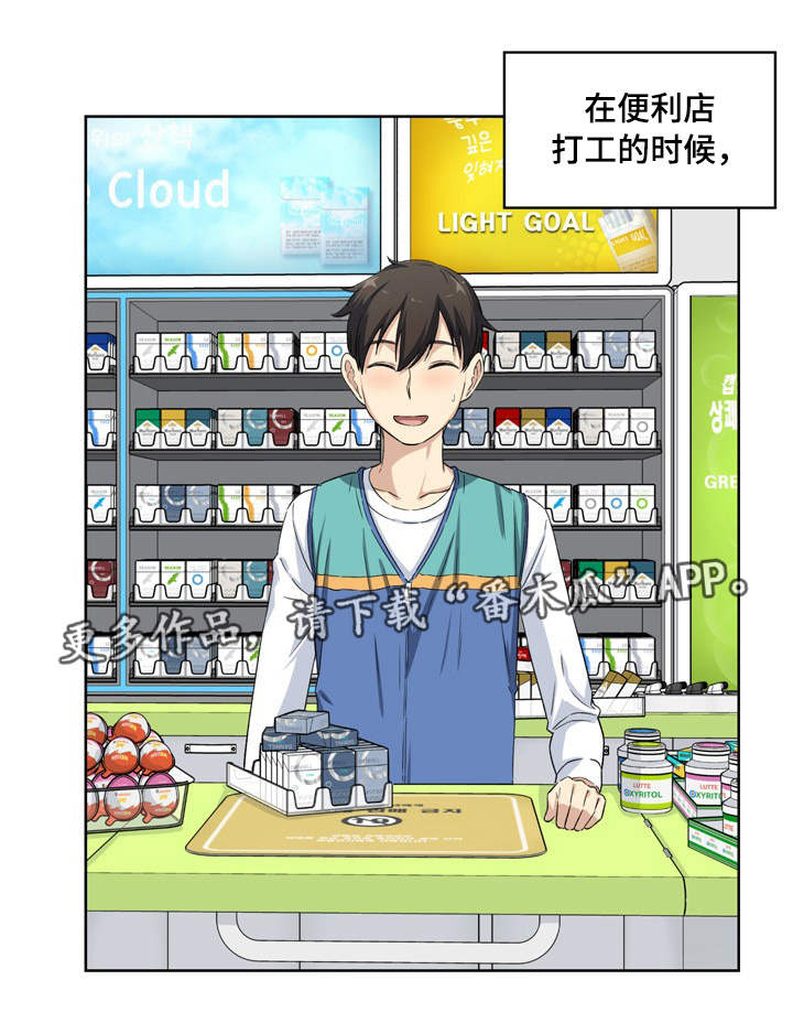 校霸的跟班第31话图