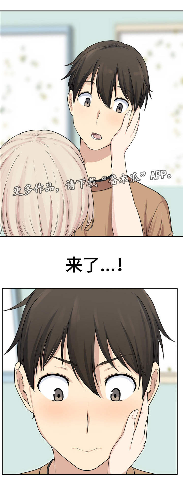 校霸的跟班第34话图