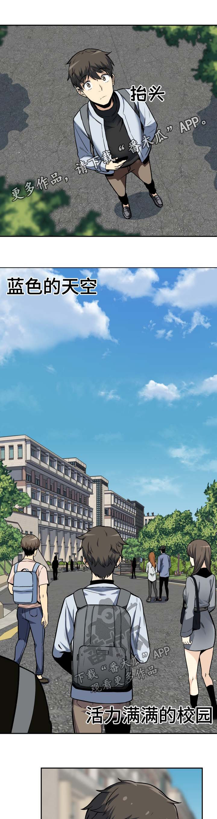 校霸的跟班第41话图