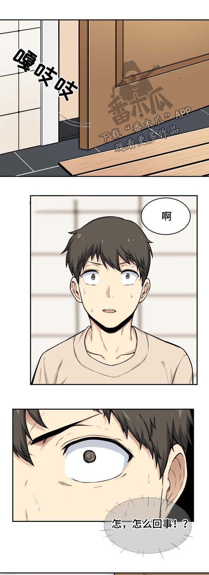 校霸的跟班第47话图