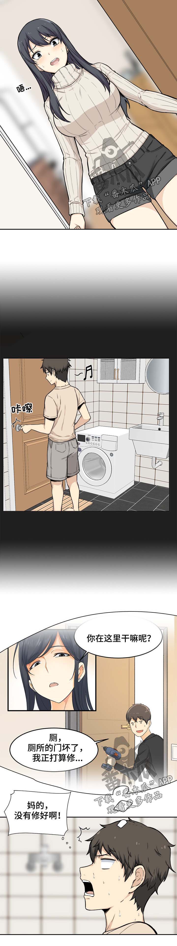 校霸的跟班第47话图