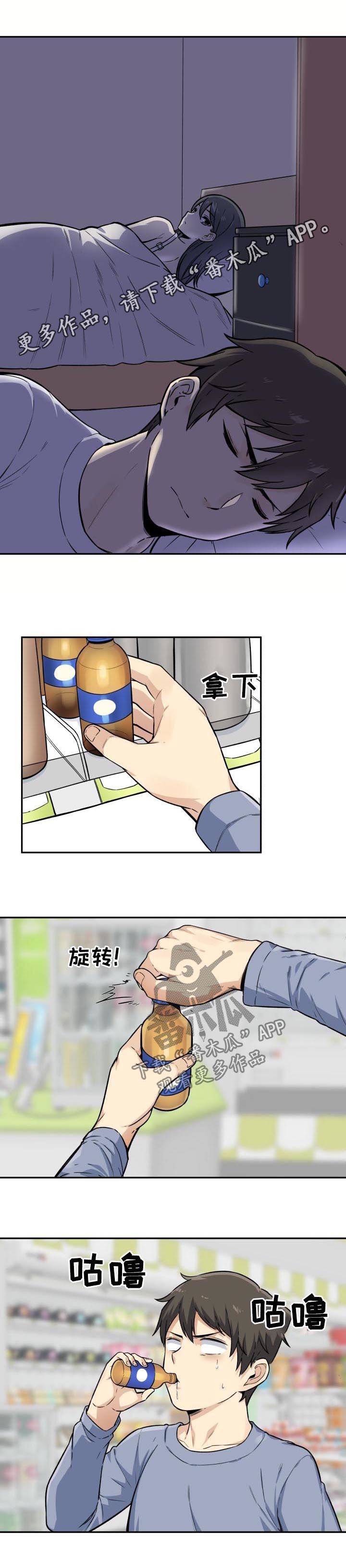 校霸的跟班第50话图