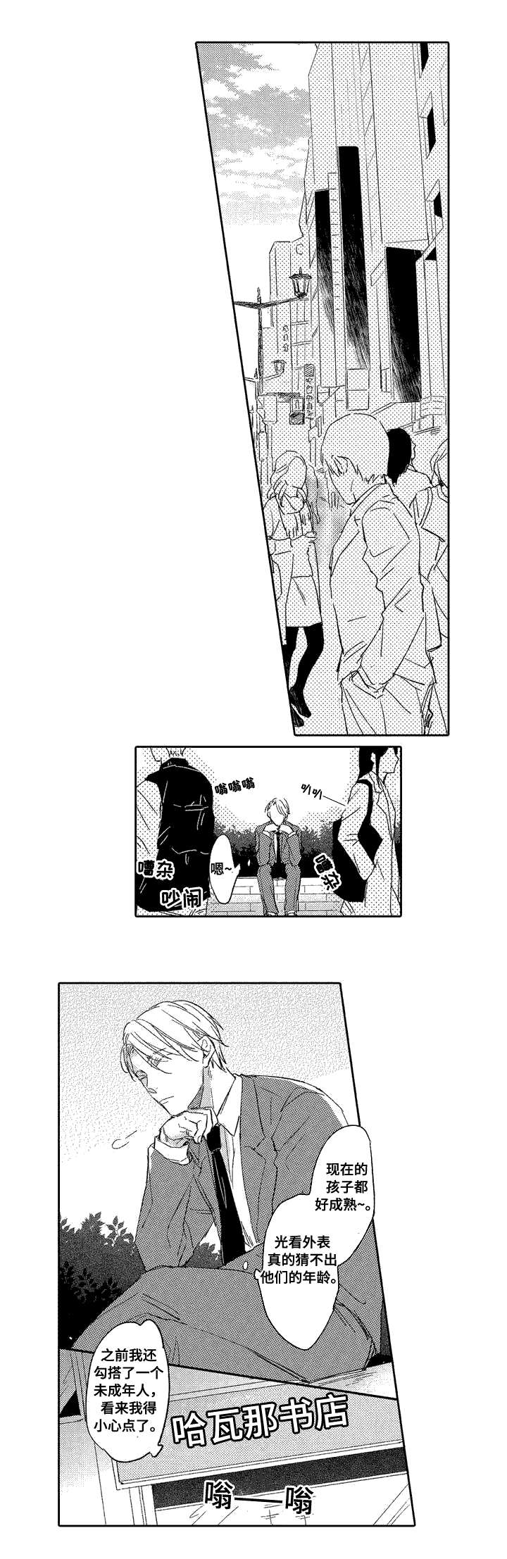 息影从良第1话图