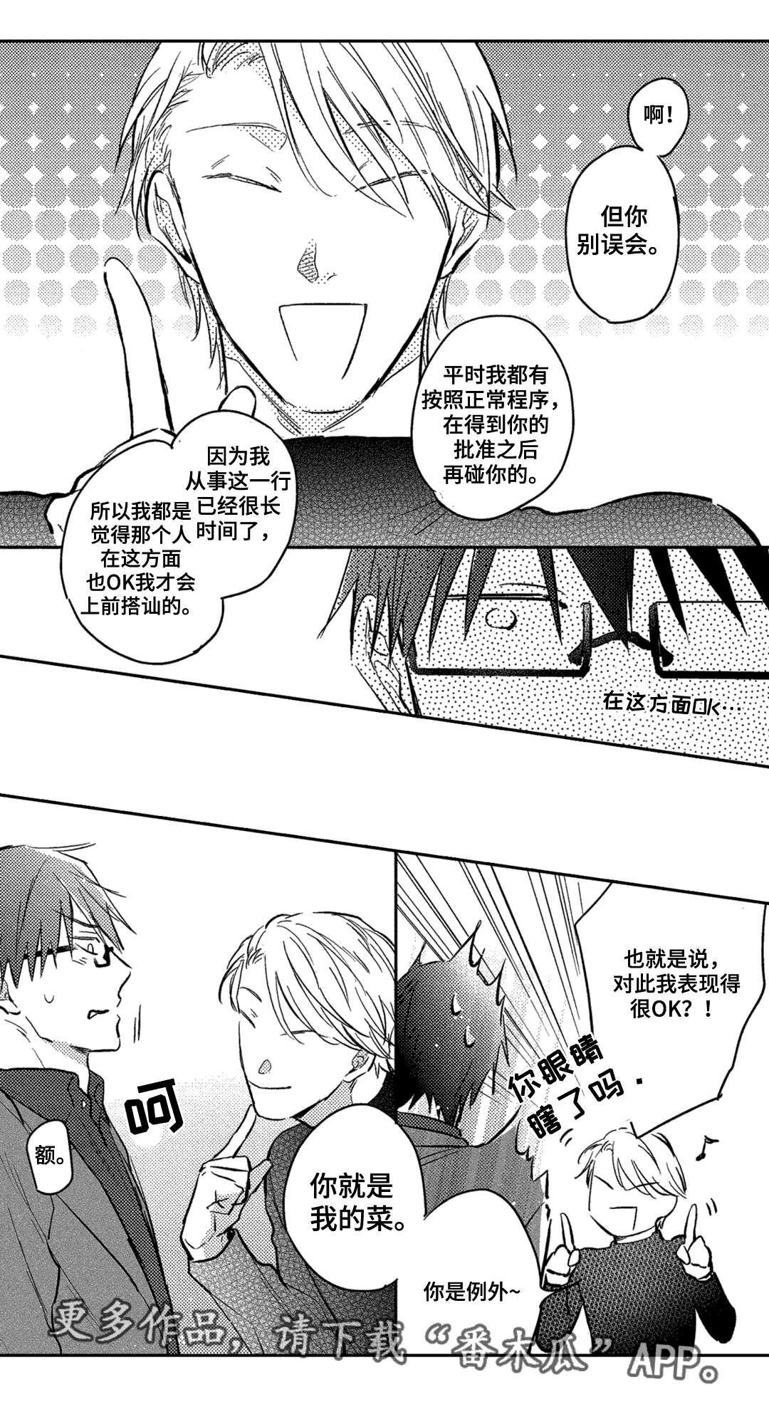 息影从良第10话图