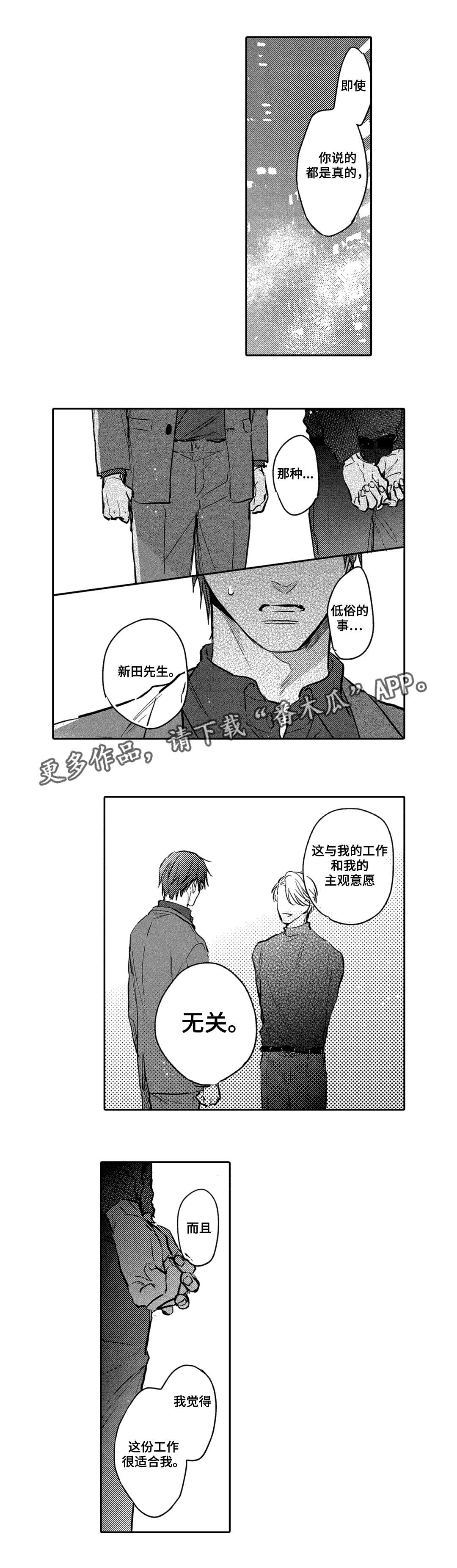 息影从良第10话图