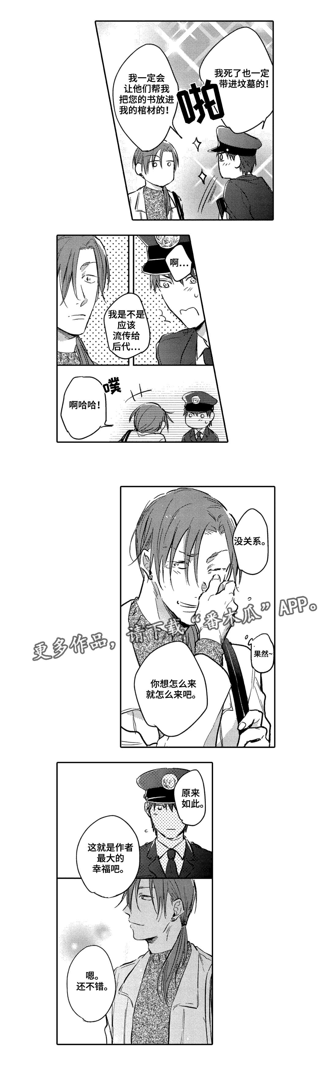 息影从良第11话图