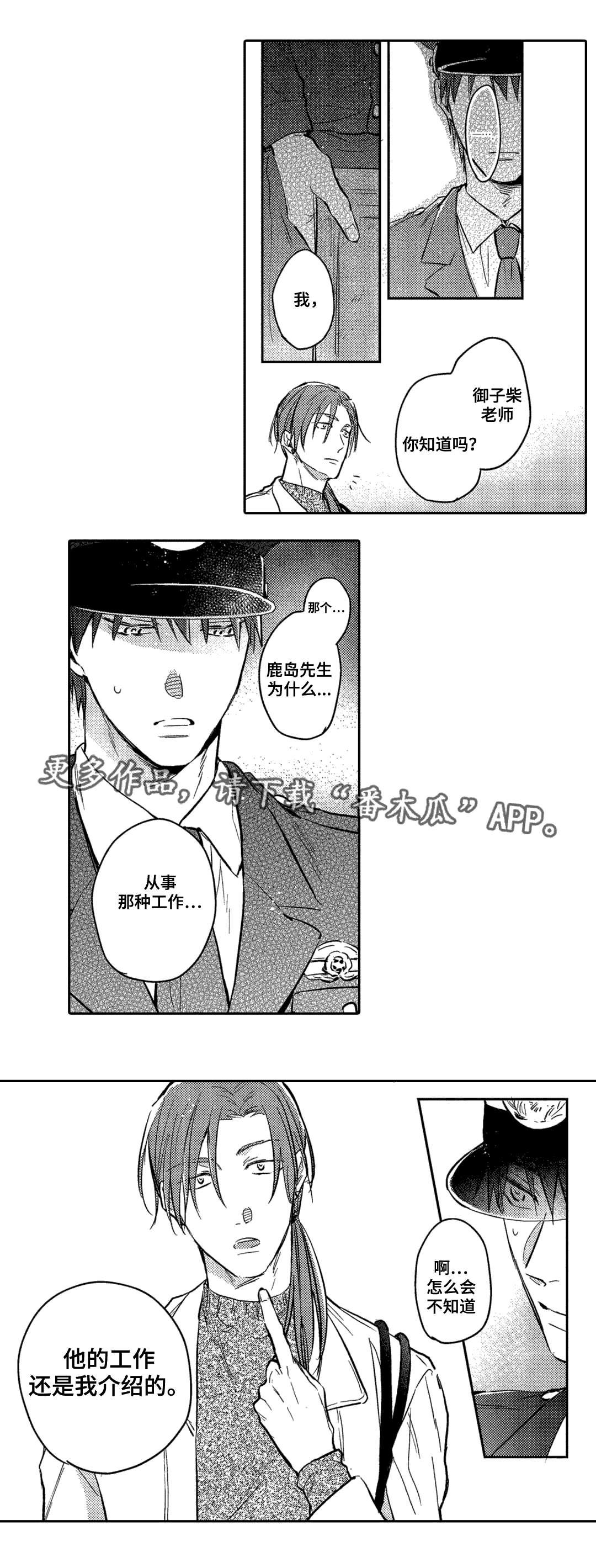 息影从良第11话图