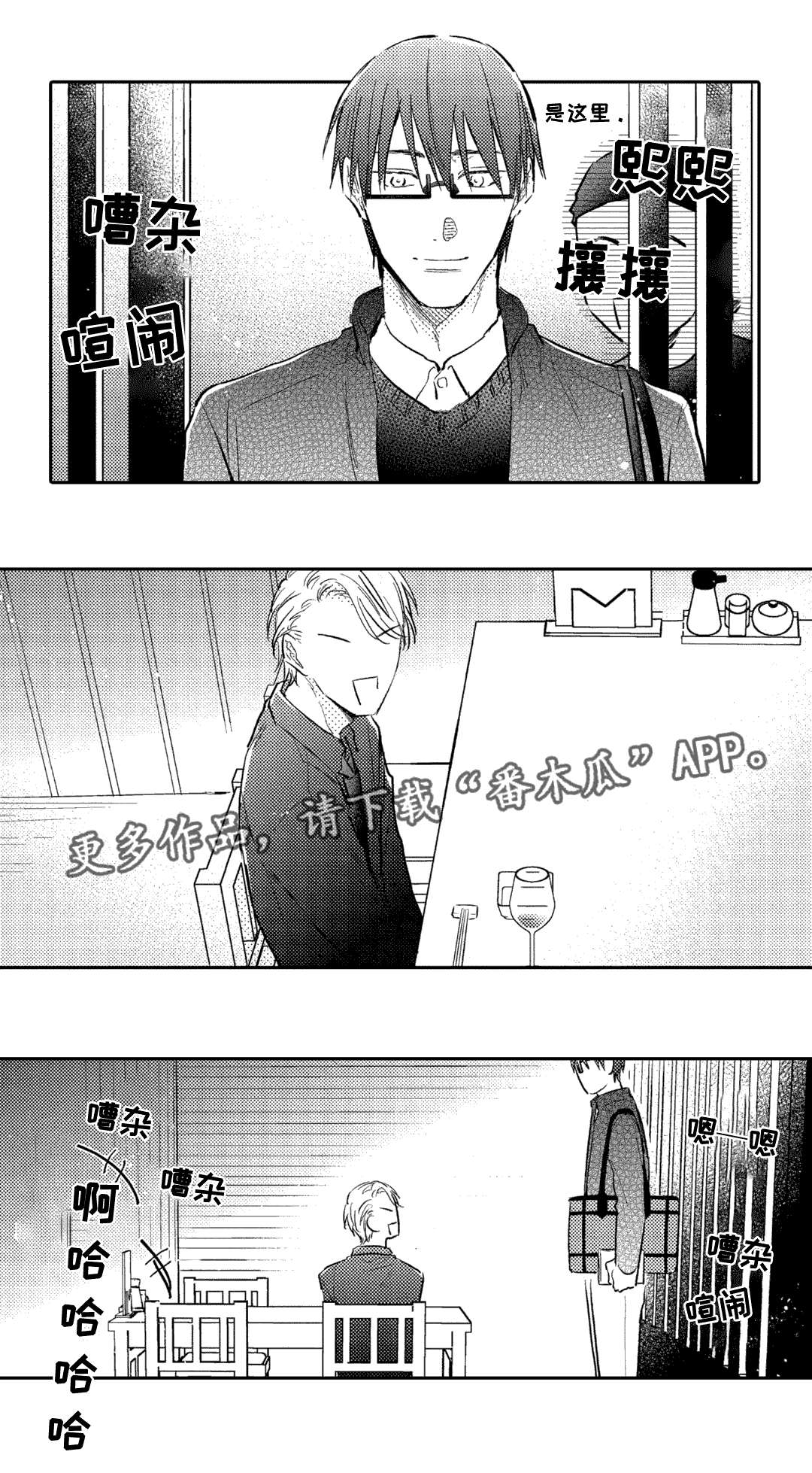 息影从良第12话图