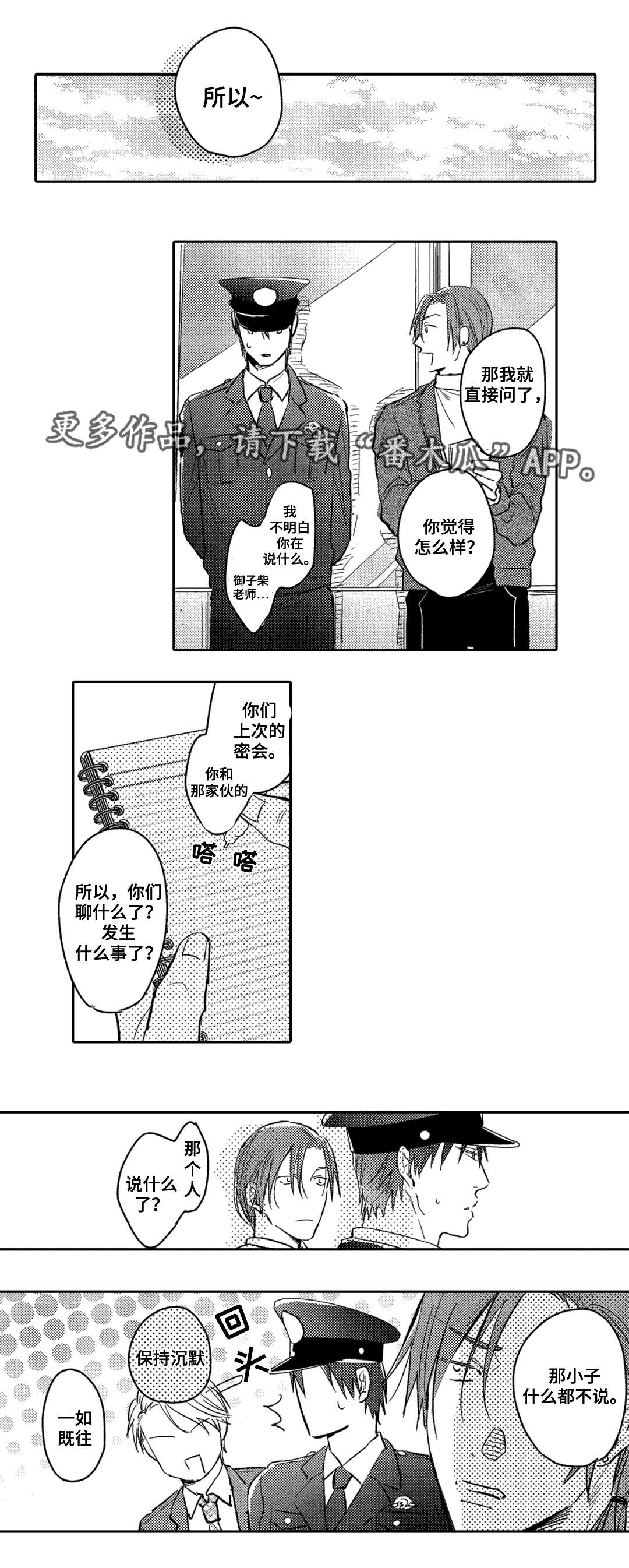 息影从良第16话图