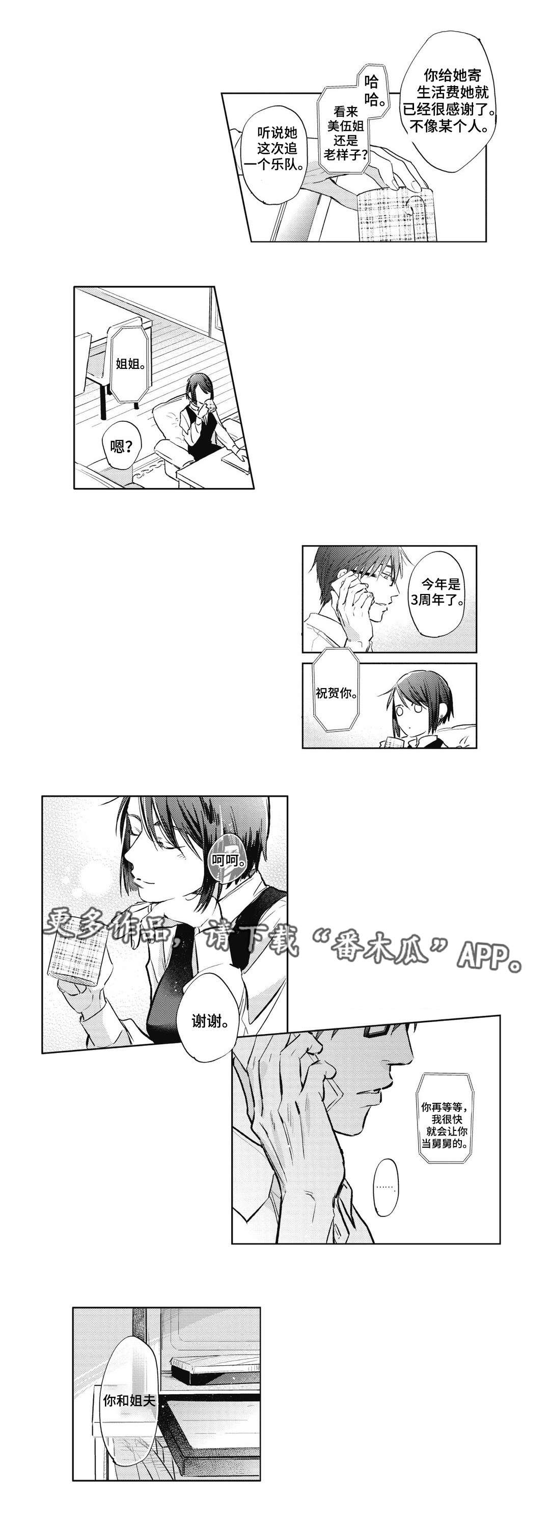 息影从良第18话图