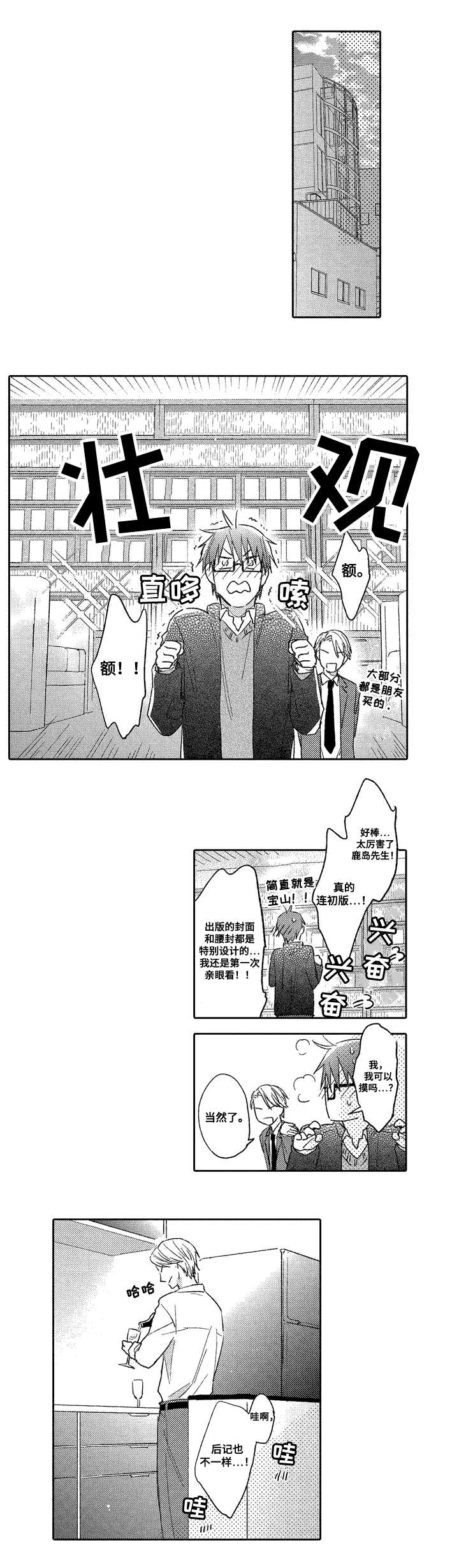 息影从良第2话图