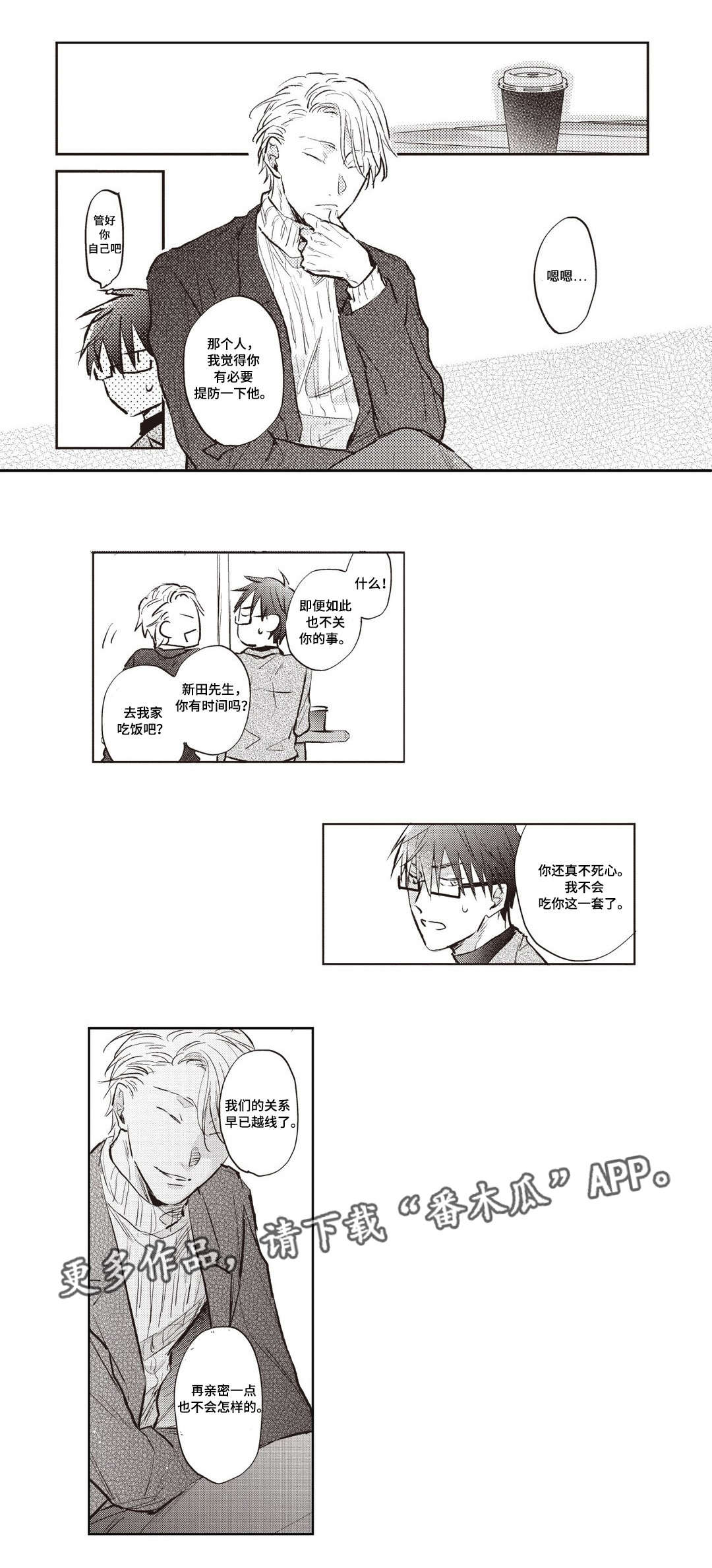 息影从良第20话图