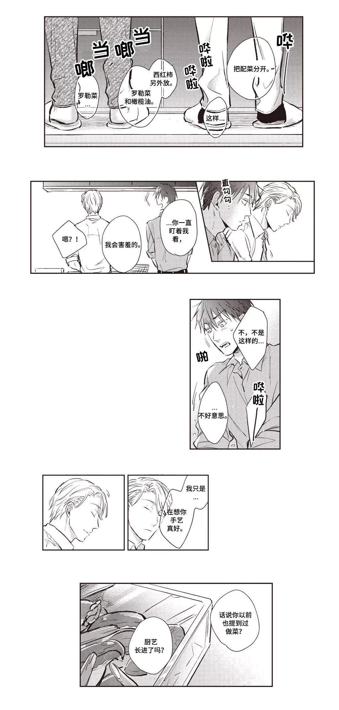 息影从良第22话图