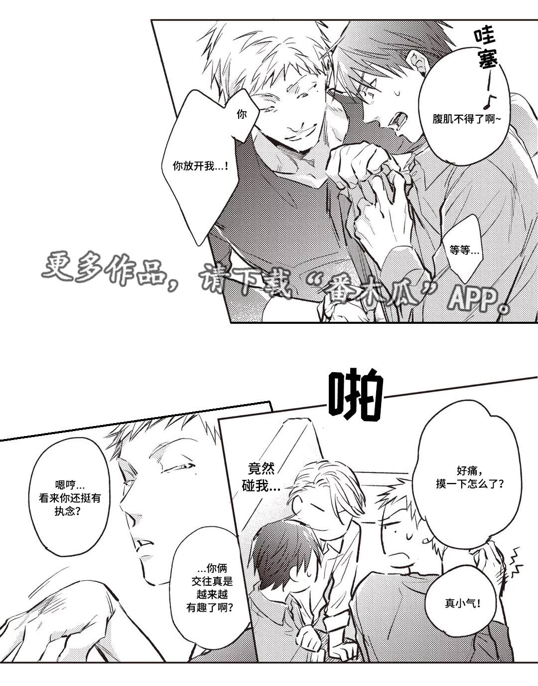 息影从良第22话图