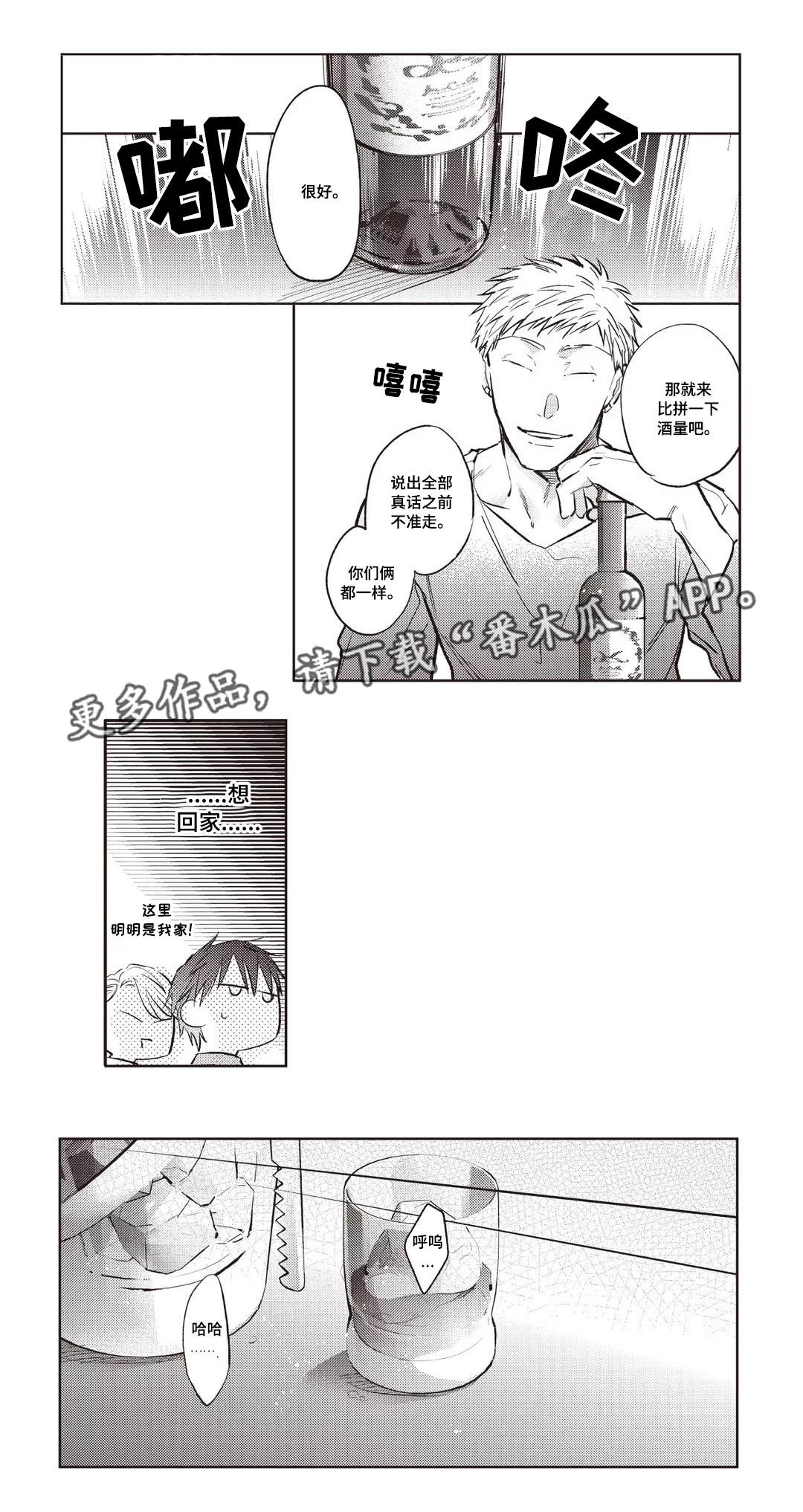 息影从良第23话图