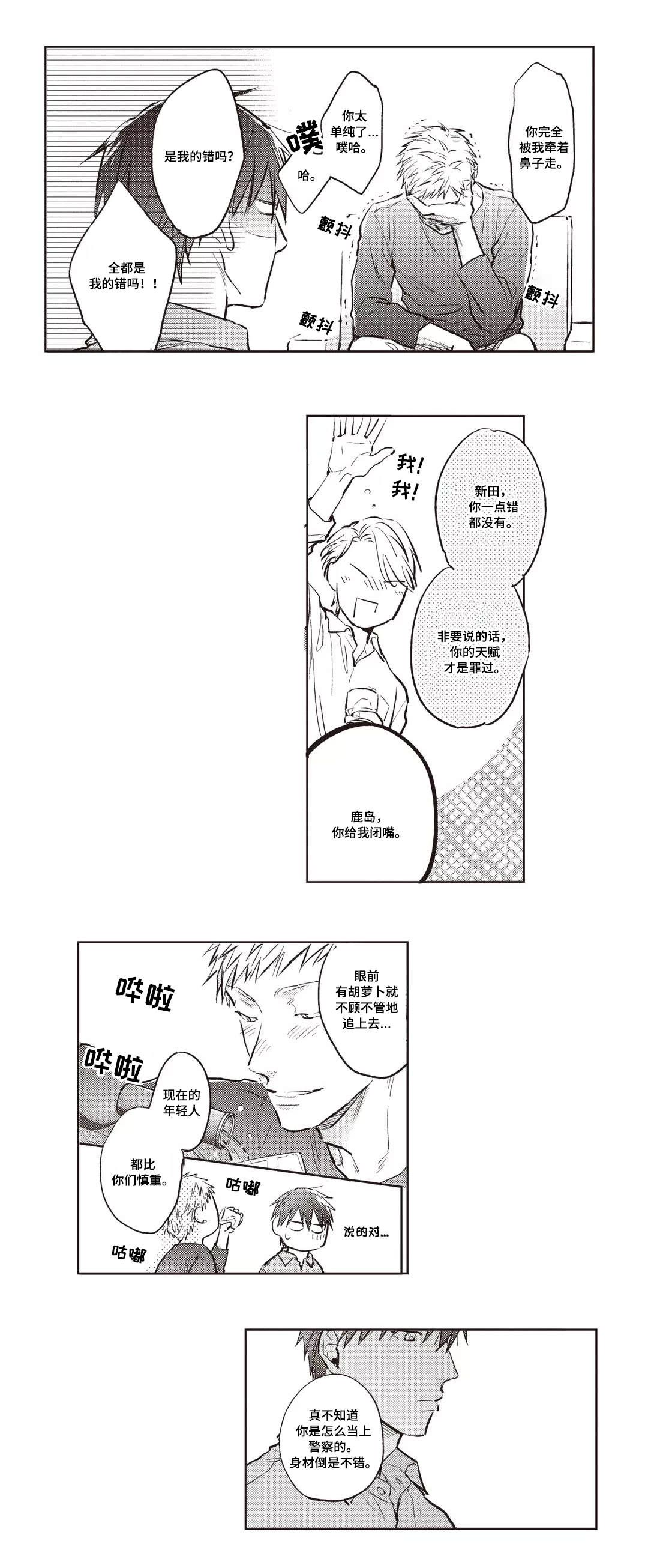 息影从良第23话图