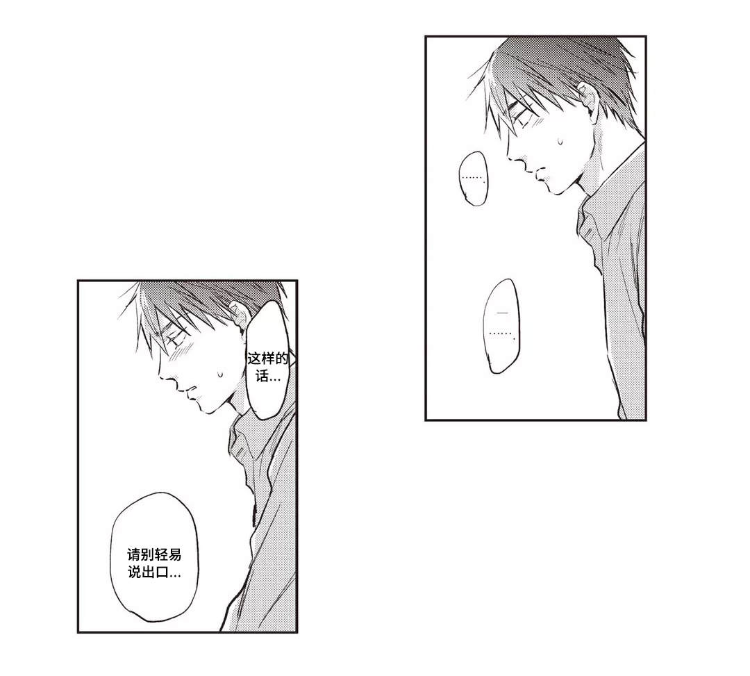 息影从良第24话图