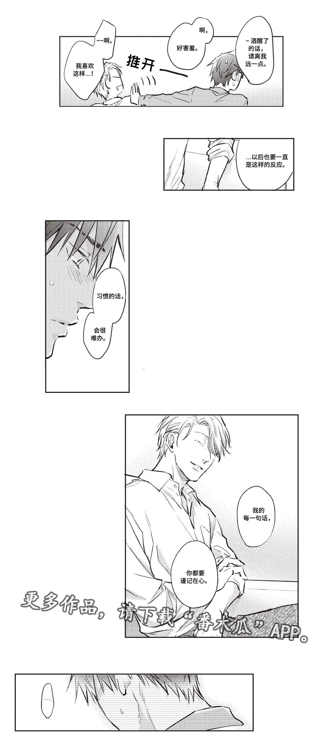 息影从良第24话图