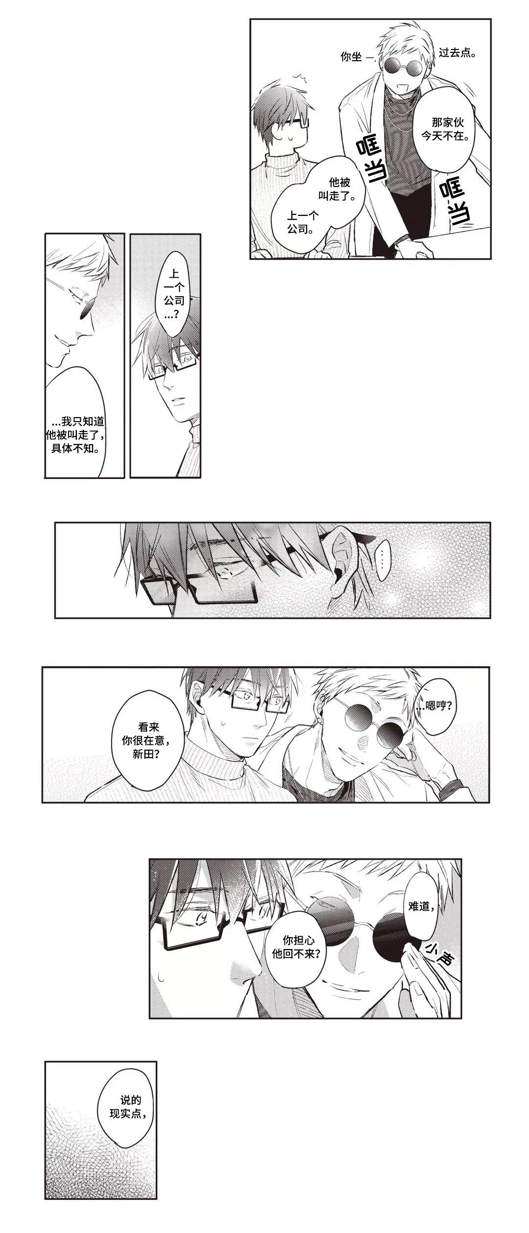 息影从良第28话图