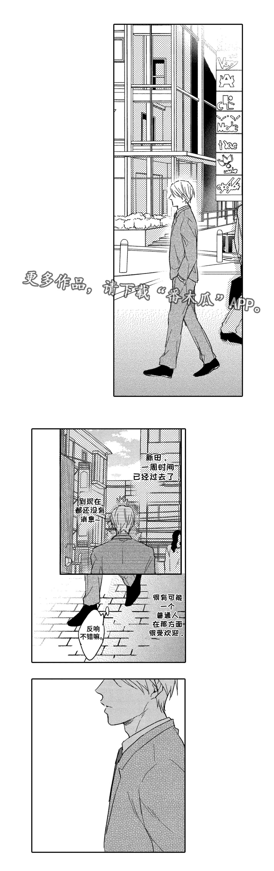 息影从良第4话图