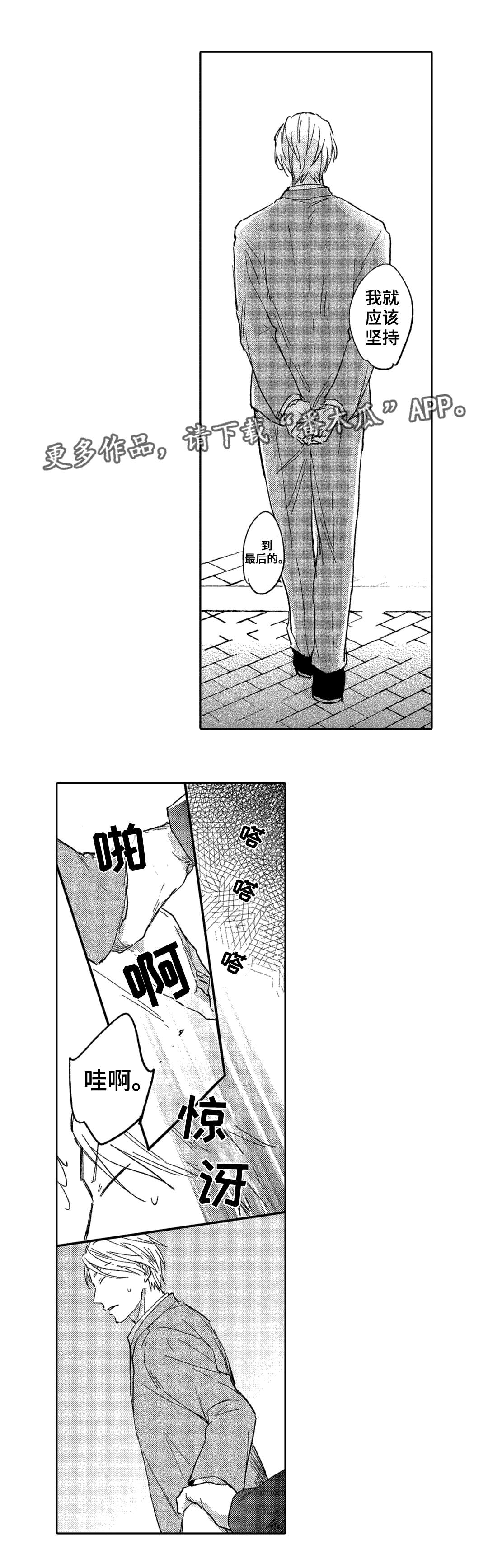 息影从良第4话图