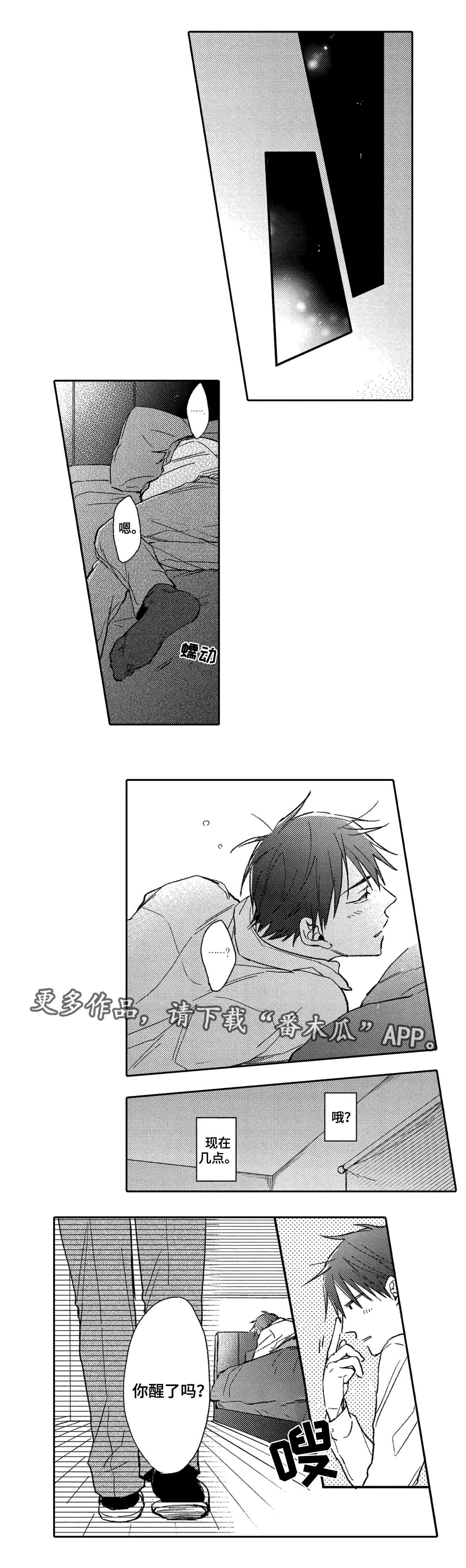 息影从良第5话图