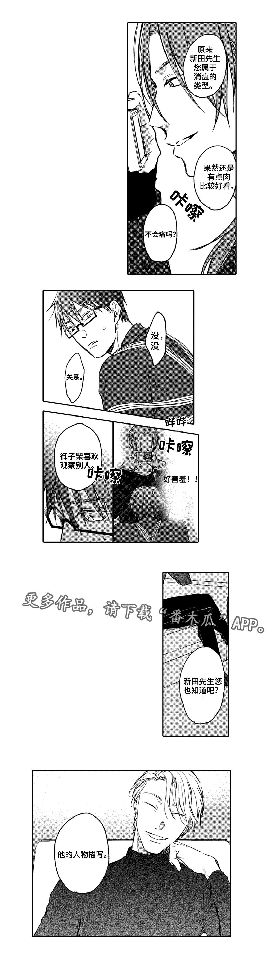 息影从良第8话图