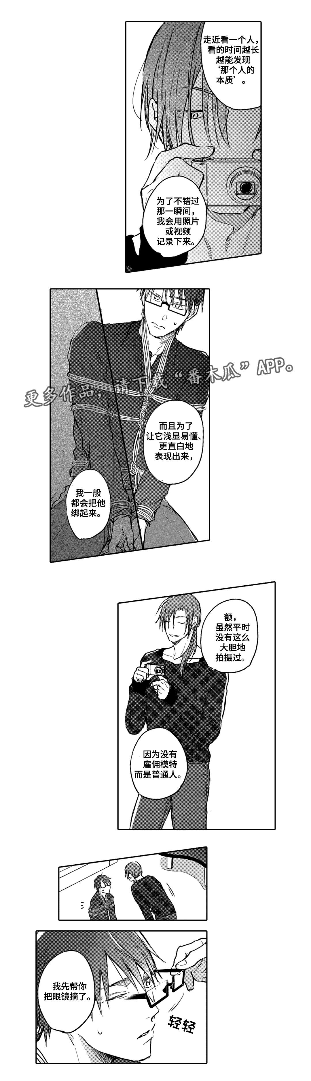 息影从良第8话图