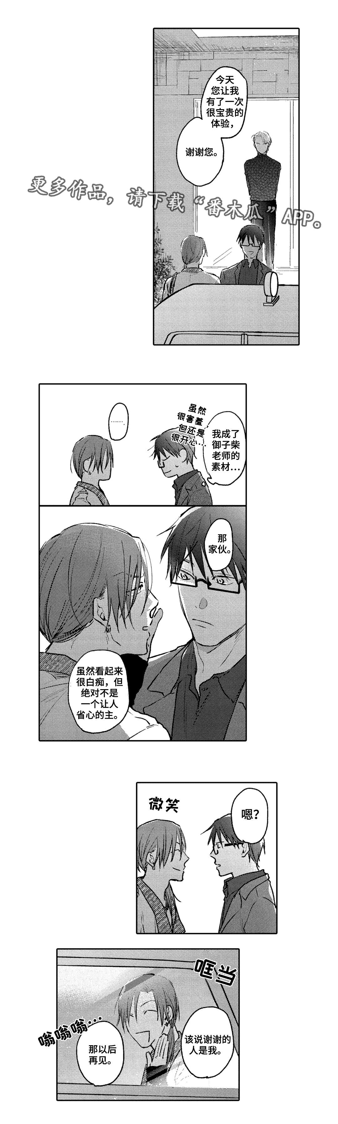 息影从良第9话图