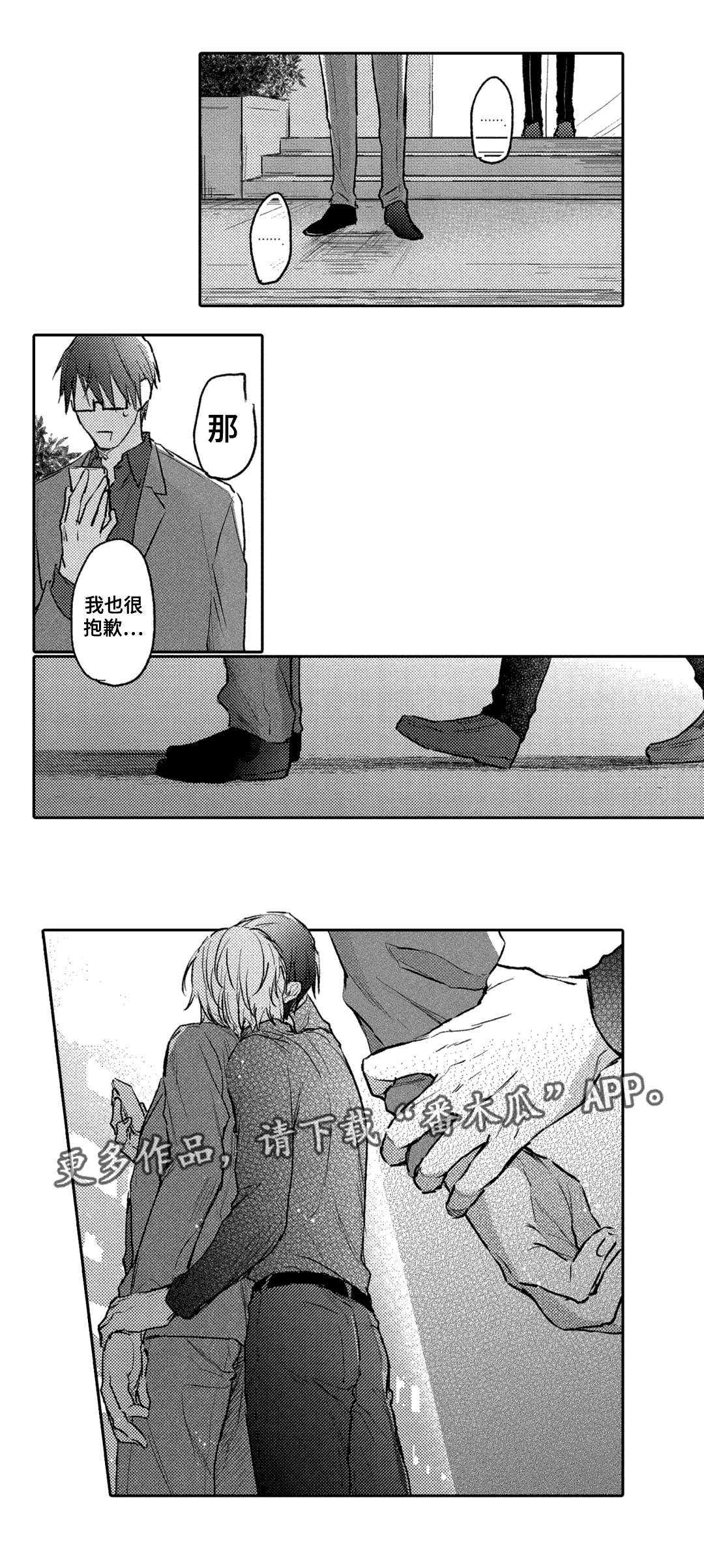 息影从良第9话图