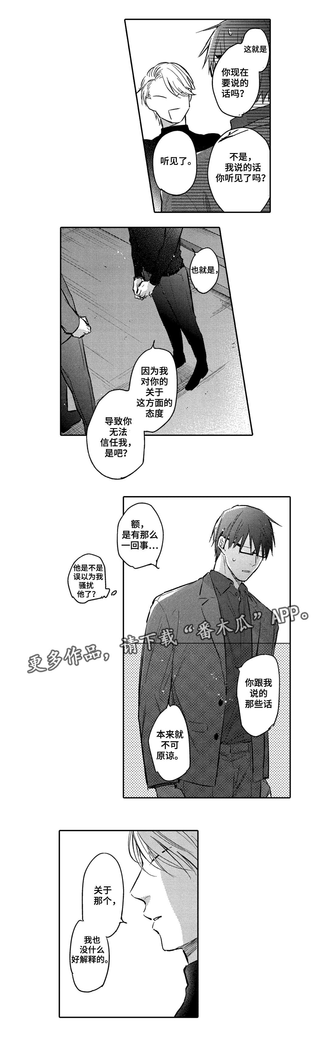 息影从良第9话图