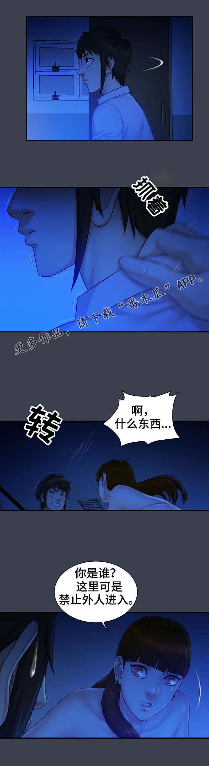 寻人活动第11话图