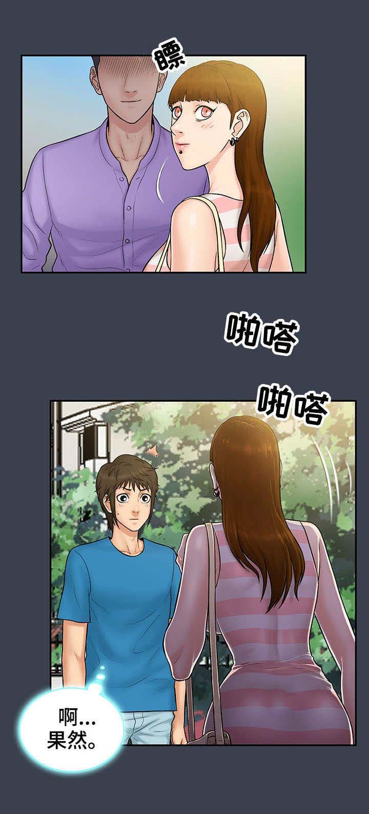 寻人活动第13话图