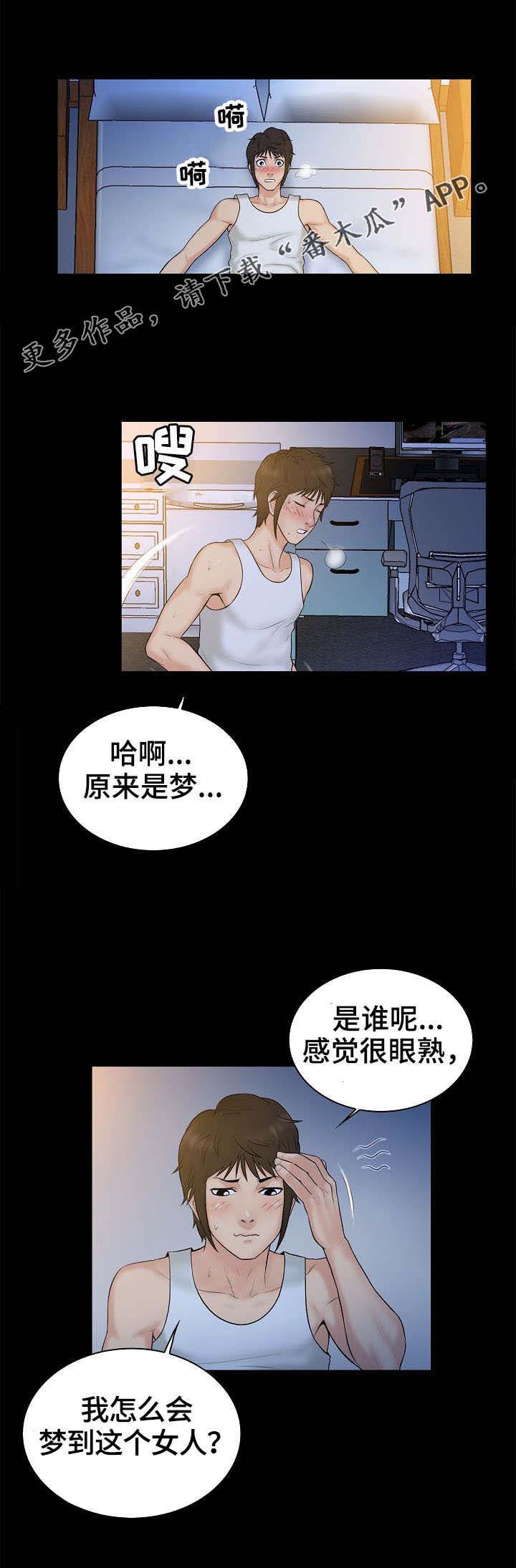 寻人活动第4话图