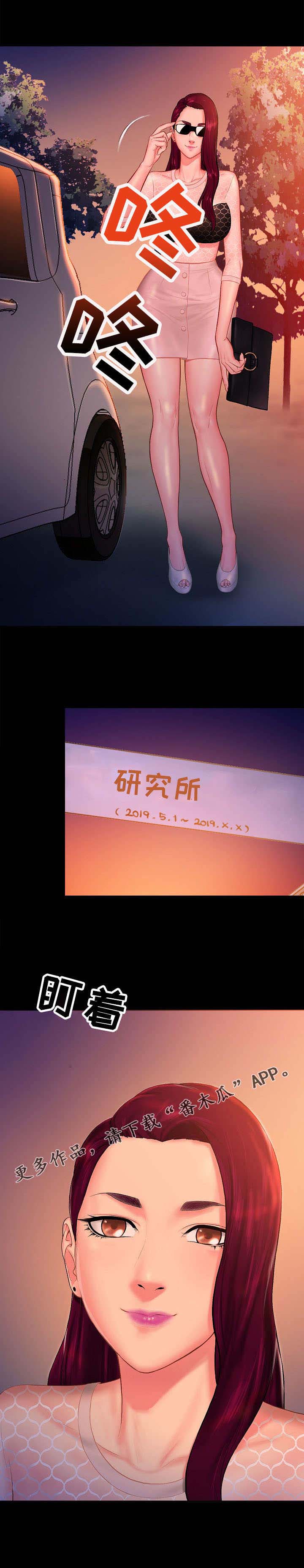 寻人活动第9话图