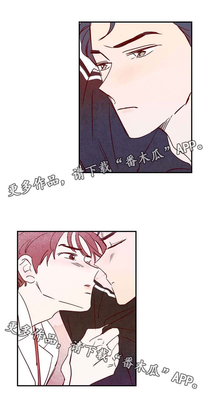 寻鳞之旅第16话图